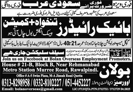 Bike Rider Jobs in Saudi Arabia